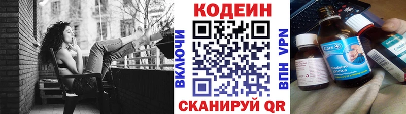 Кодеиновый сироп Lean напиток Lean (лин)  Купить закладки  Верея 
