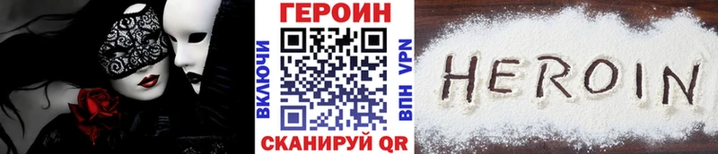 ГЕРОИН афганец  Купить где  Верея 